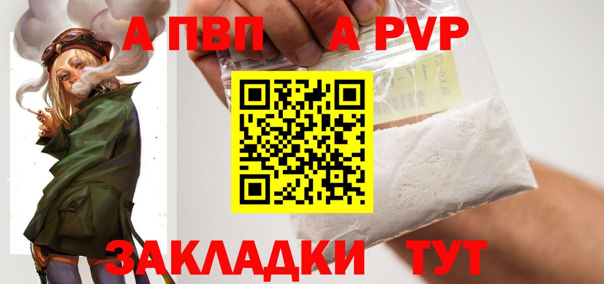 Alpha-PVP СК Тихвин