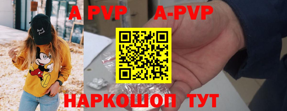 Альфа ПВП СК КРИС  Альфа ПВП Crystall  Тихвин  Вход с VPN  Альфа ПВП Соль 