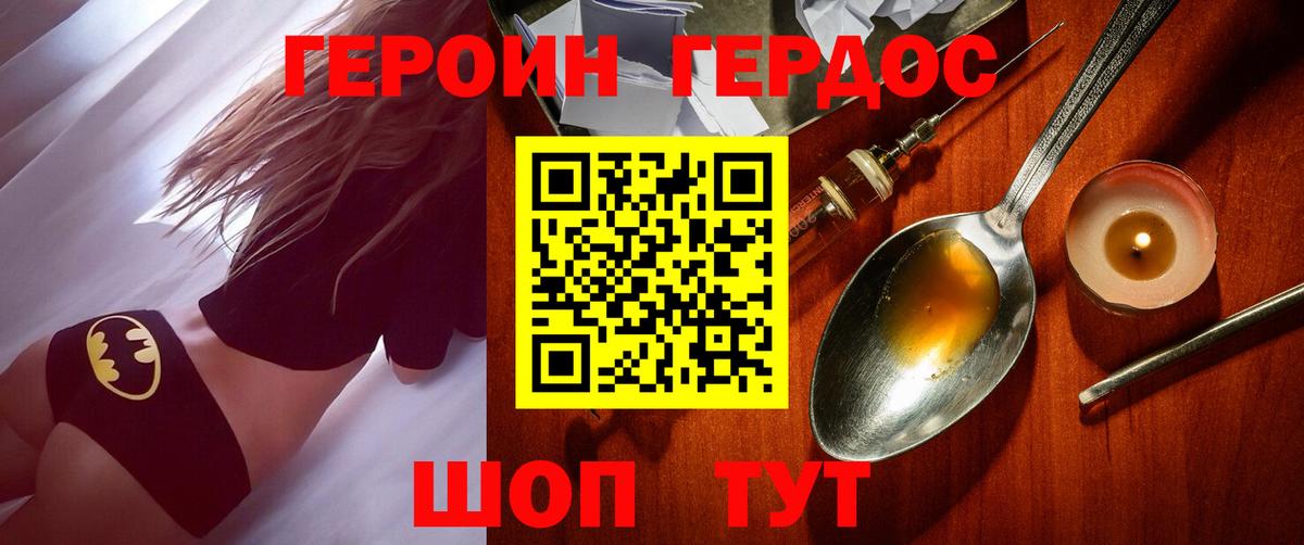 Героин гречка Тихвин