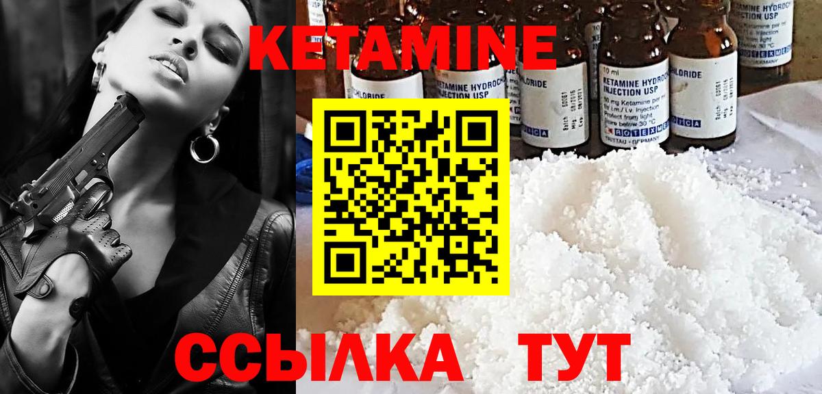 Тихвин  КЕТАМИН ketamine  Кетамин ketamine  Вход с VPN 
