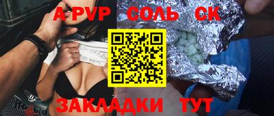 соль курить ск Новозыбков