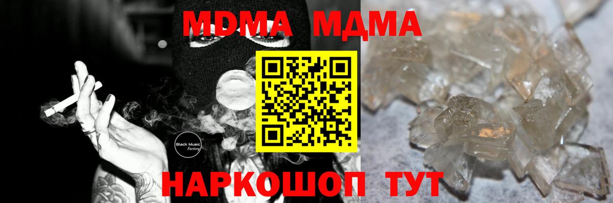 MDMA кристаллы  MDMA кристаллы  Вход с VPN  МДМА  Тихвин 