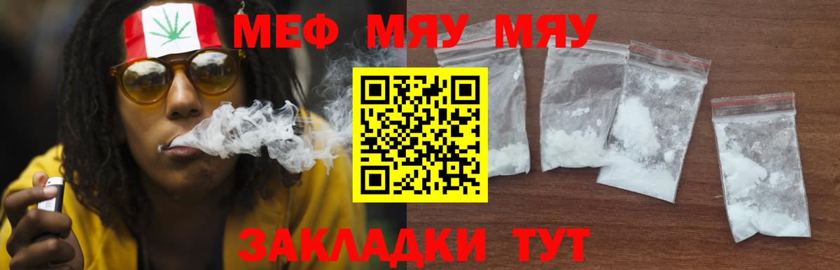 Мефедрон 4 MMC  Мефедрон мяу мяу  Меф  Меф  Тихвин  Вход с VPN 