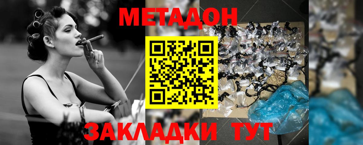 Тихвин  МЕТАДОН мёд  Вход с VPN 