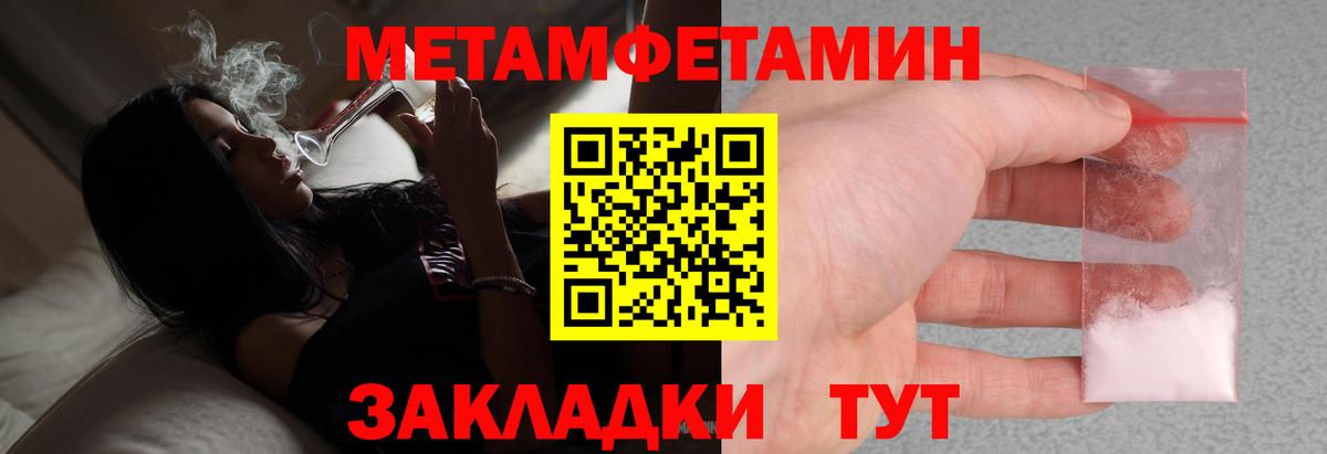 МЕТАМФЕТАМИН пудра Тихвин