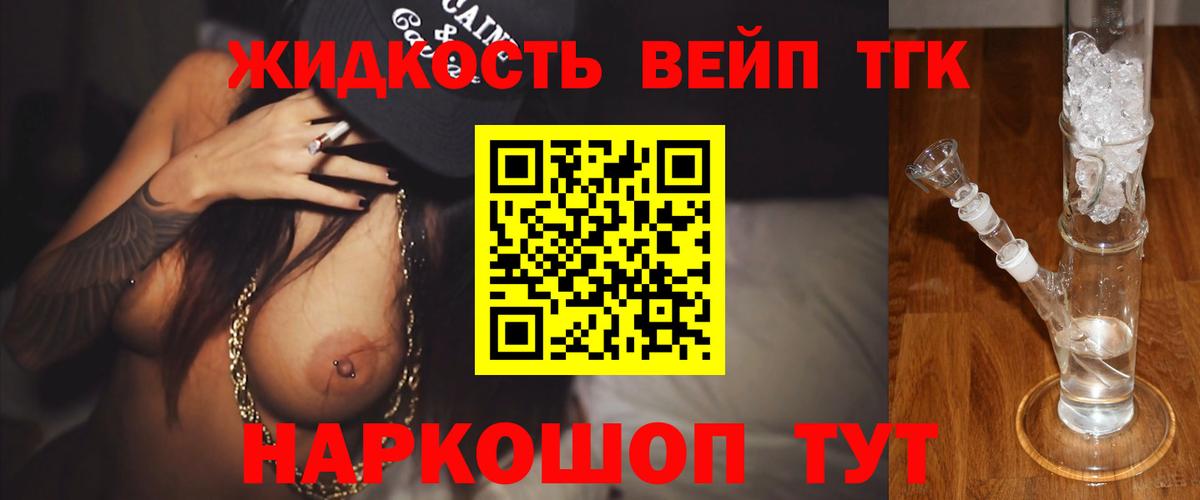 Дистиллят ТГК Wax  блэк спрут ссылки  Тихвин  ТГК вейп  Вход с VPN 