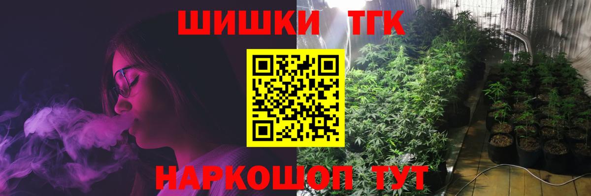Шишки марихуана THC 21% Тихвин